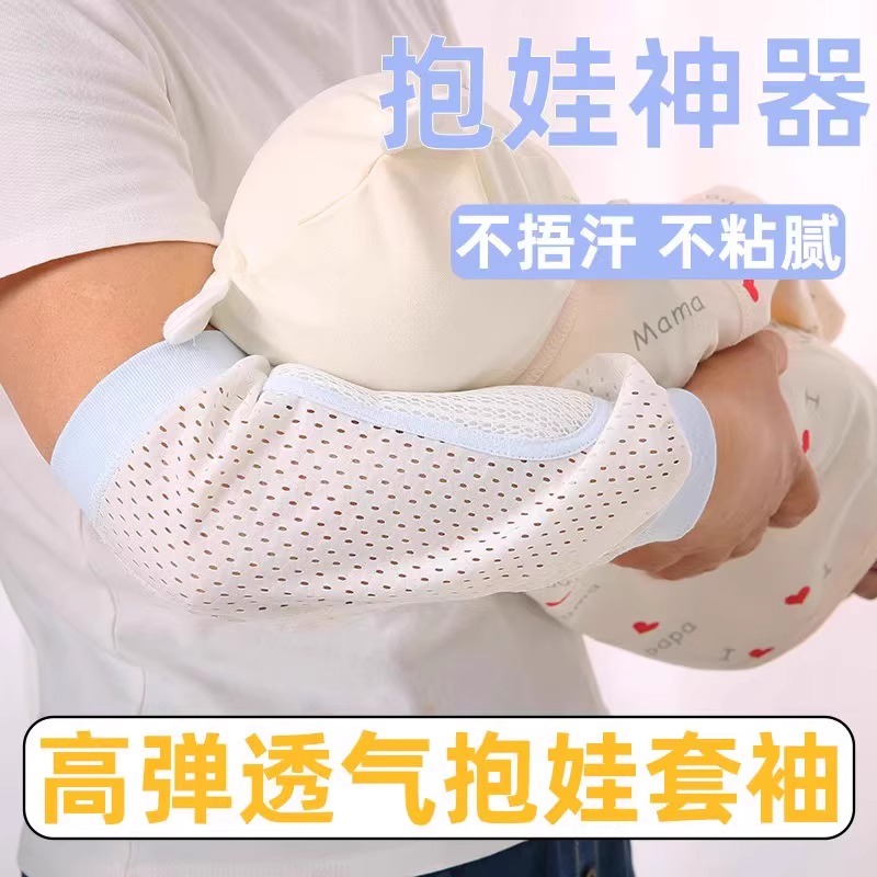 夏天抱娃手臂涼席嬰兒寶寶