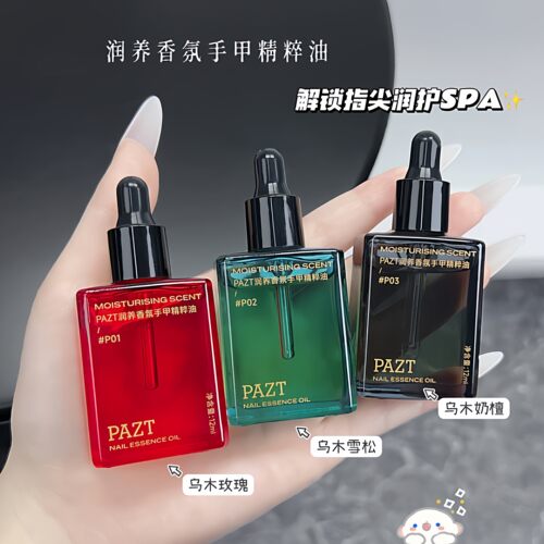 乌木玫瑰香氛指缘油手部精油指甲边缘便携小巧护甲油美甲工具