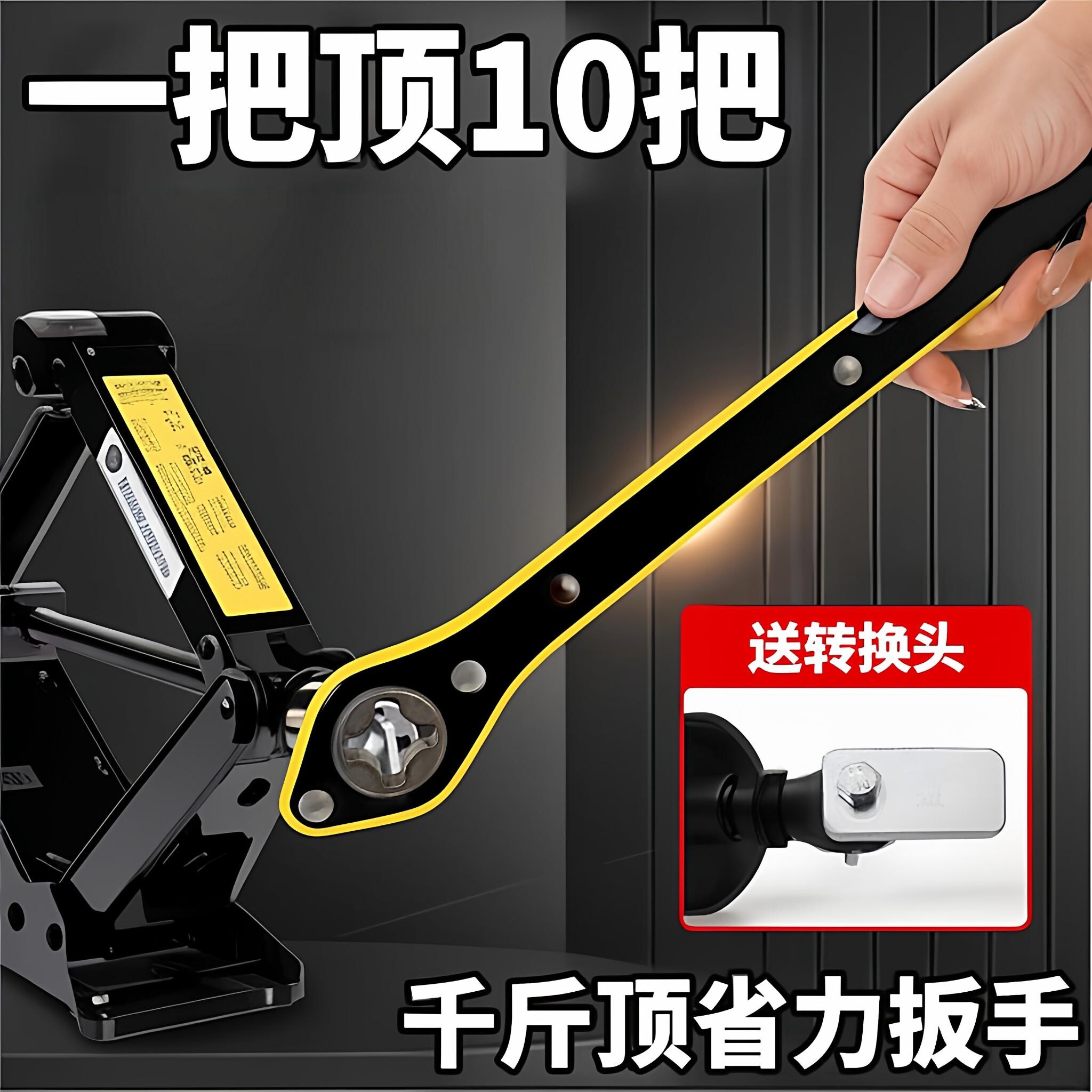 省力扳手汽车千斤顶扳手手摇式小轿车棘轮摇杆换备胎工具