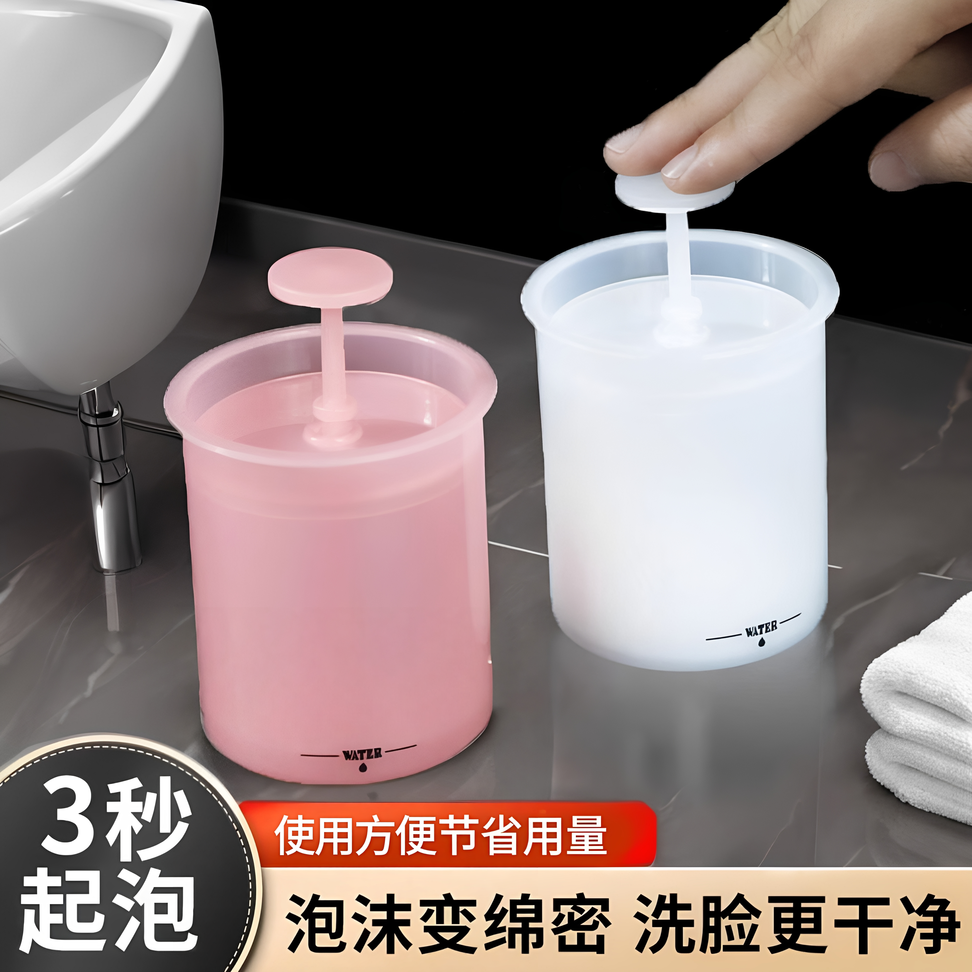 洗面奶沐浴露香皂打泡起泡瓶