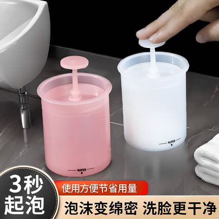 洗面奶打泡器洁面洗脸起泡瓶沐浴露发泡起泡杯香皂打泡沫杯起泡器