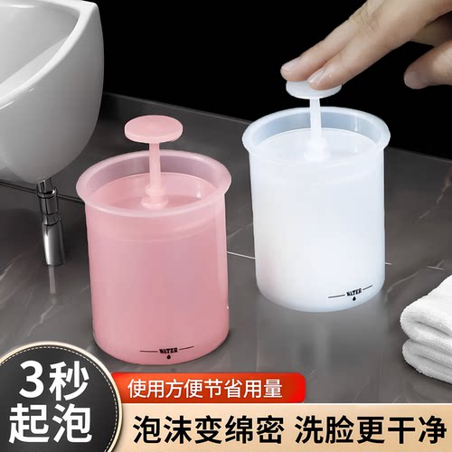 洗面奶沐浴露香皂打泡起泡瓶