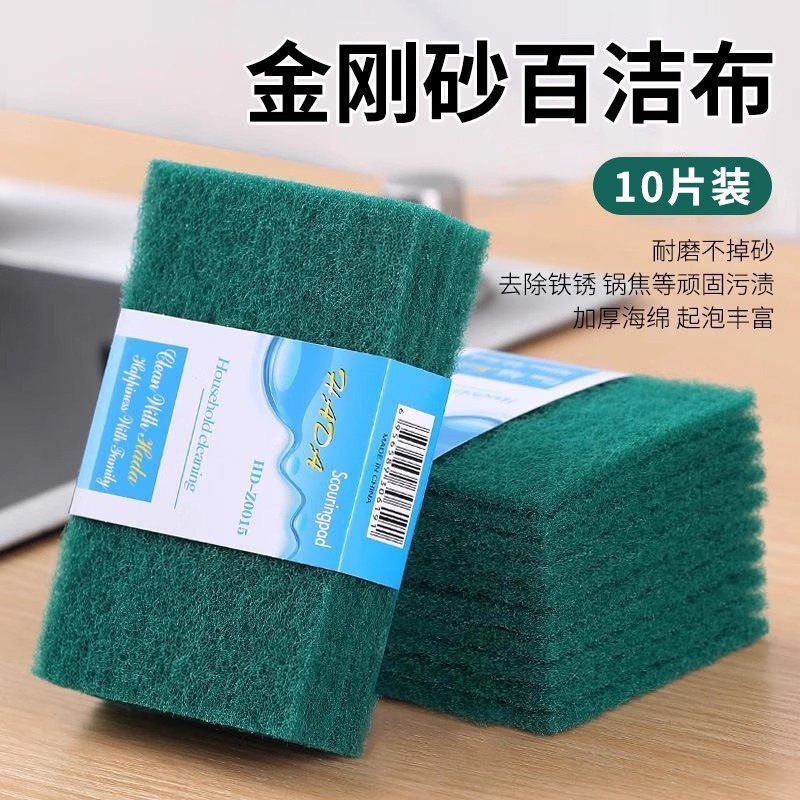 家用含砂海綿擦百潔布片刷鍋布