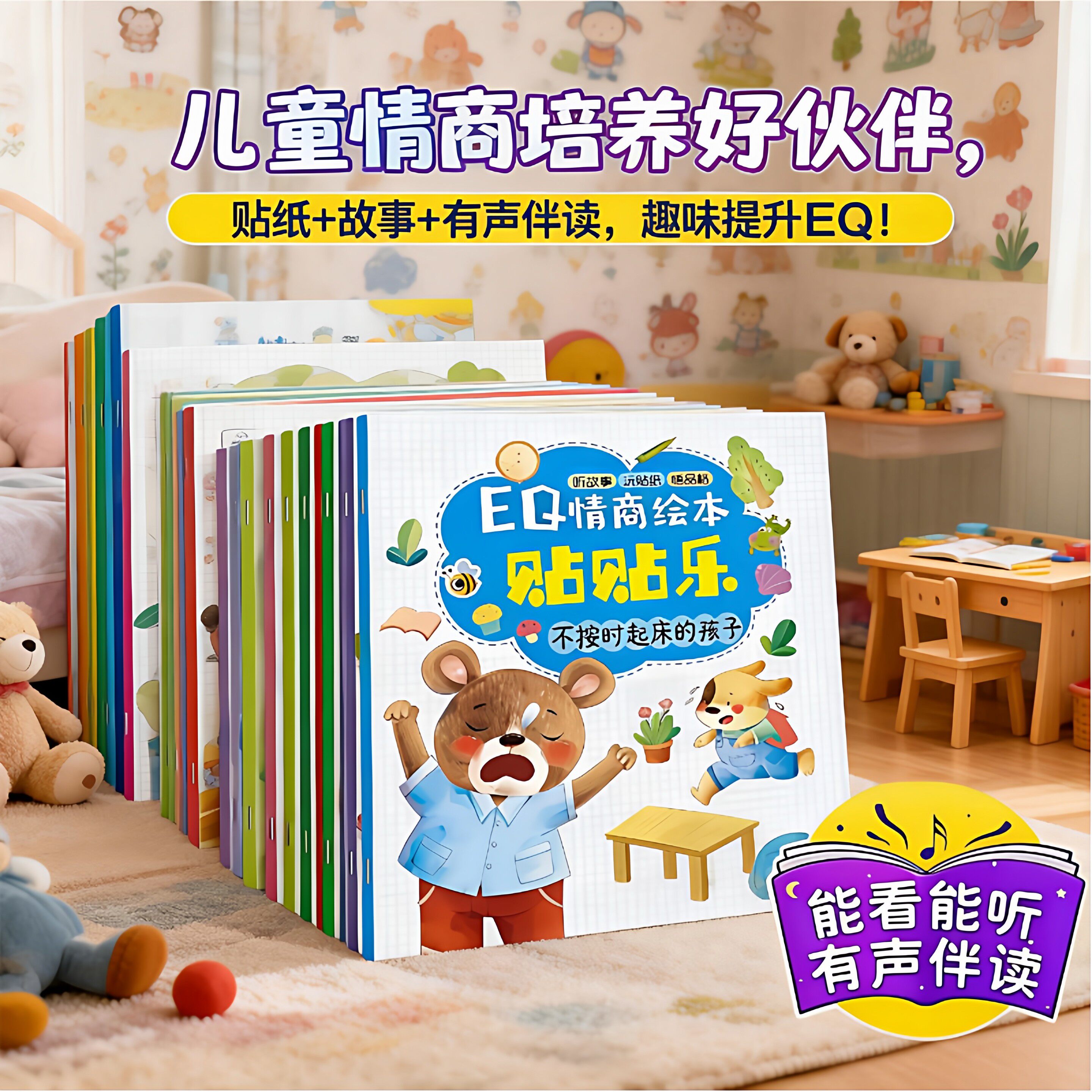 儿童专注力3q训练贴纸幼儿1-3-6岁早教智力开发贴纸书粘贴益智