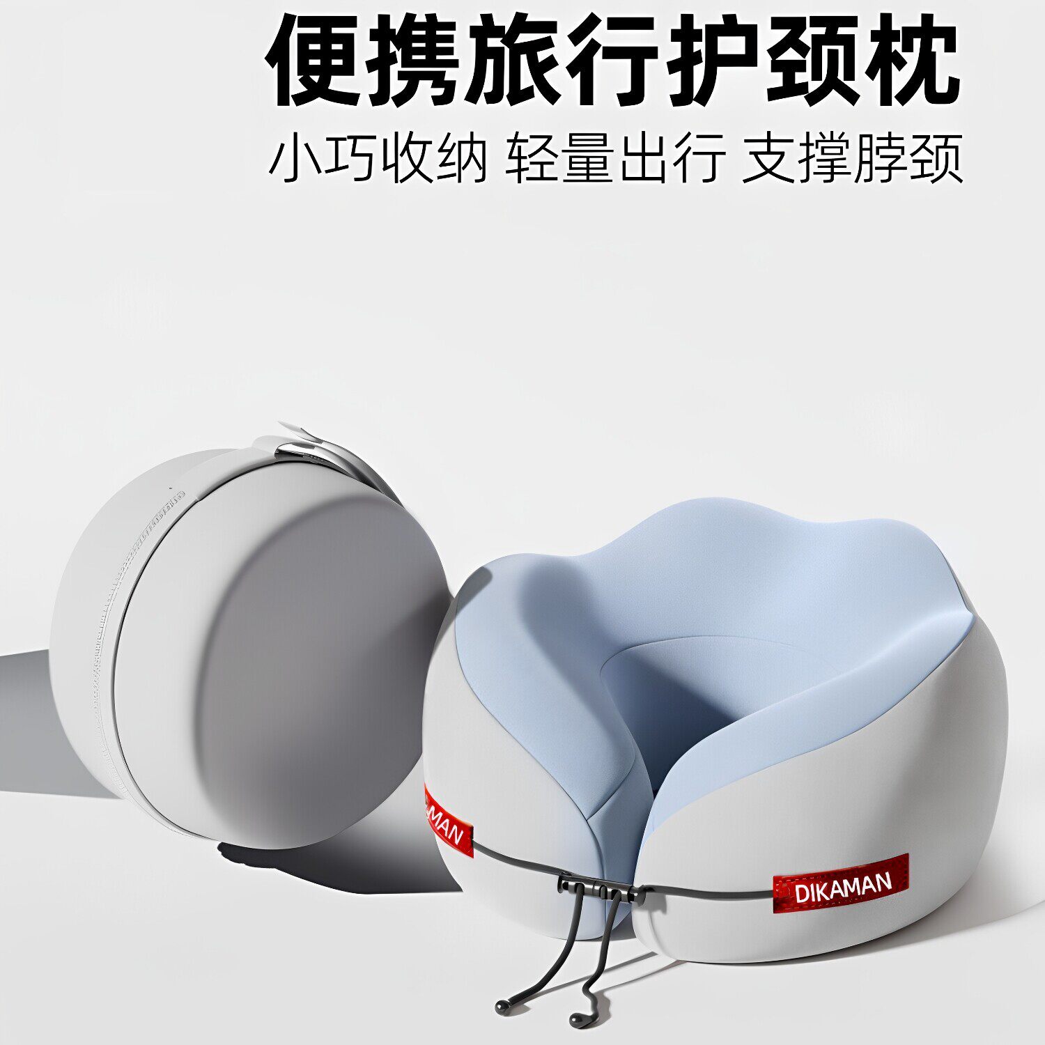 记忆棉U型颈枕长途飞机高铁