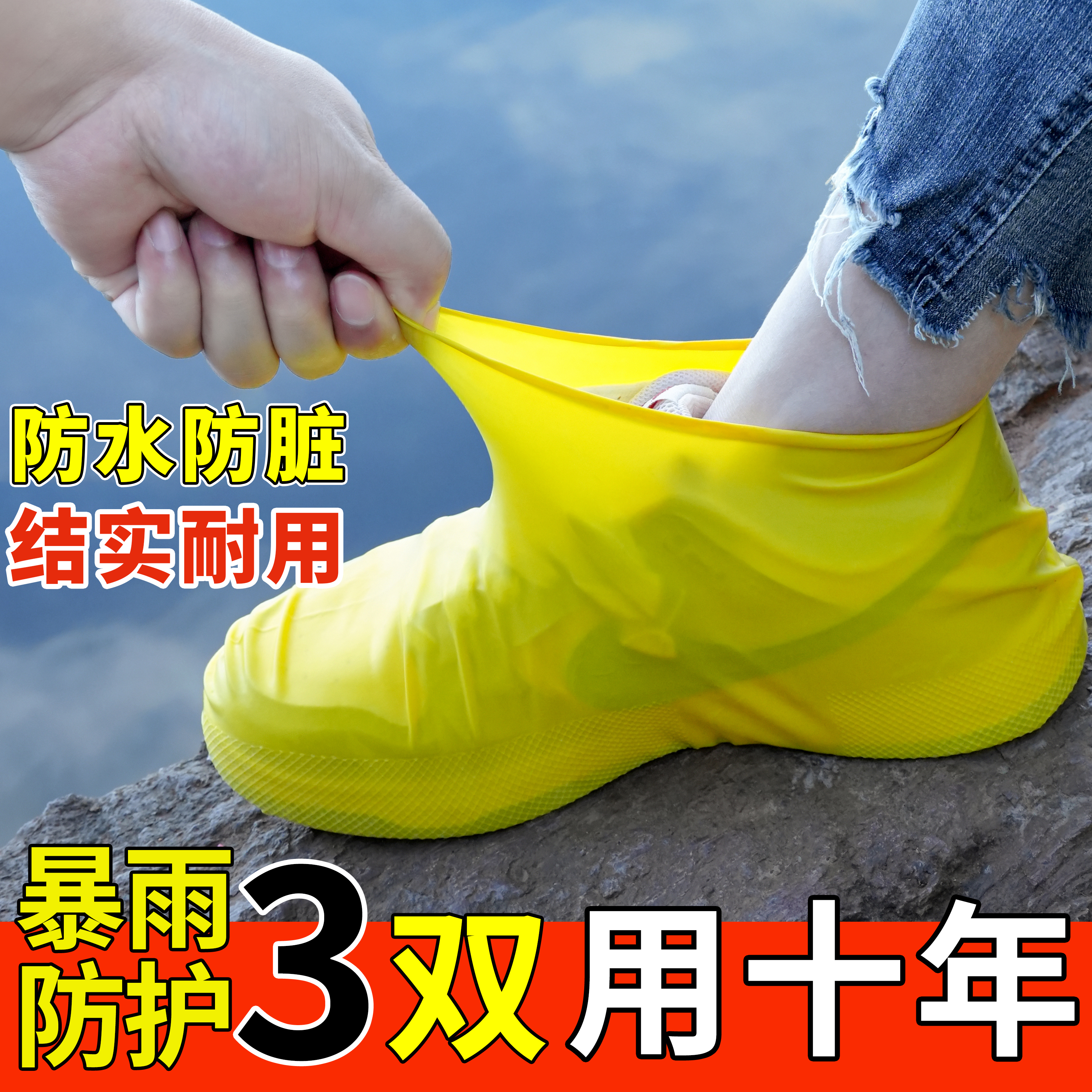 乳胶防水鞋套加厚耐磨