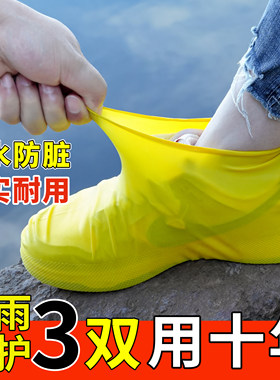 乳胶防雨鞋套加厚耐磨