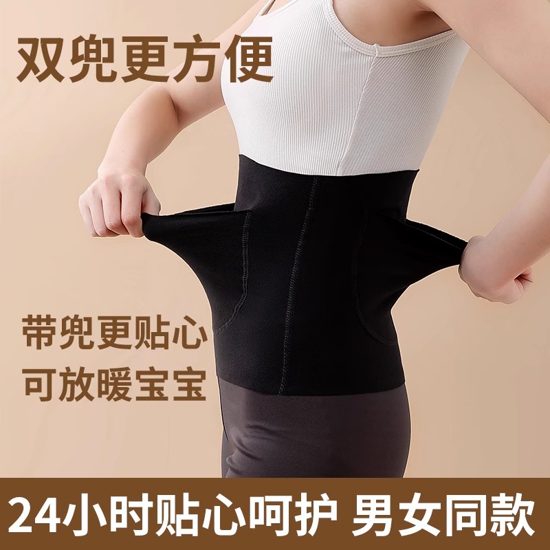 暖宫护腰带女士防寒热敷