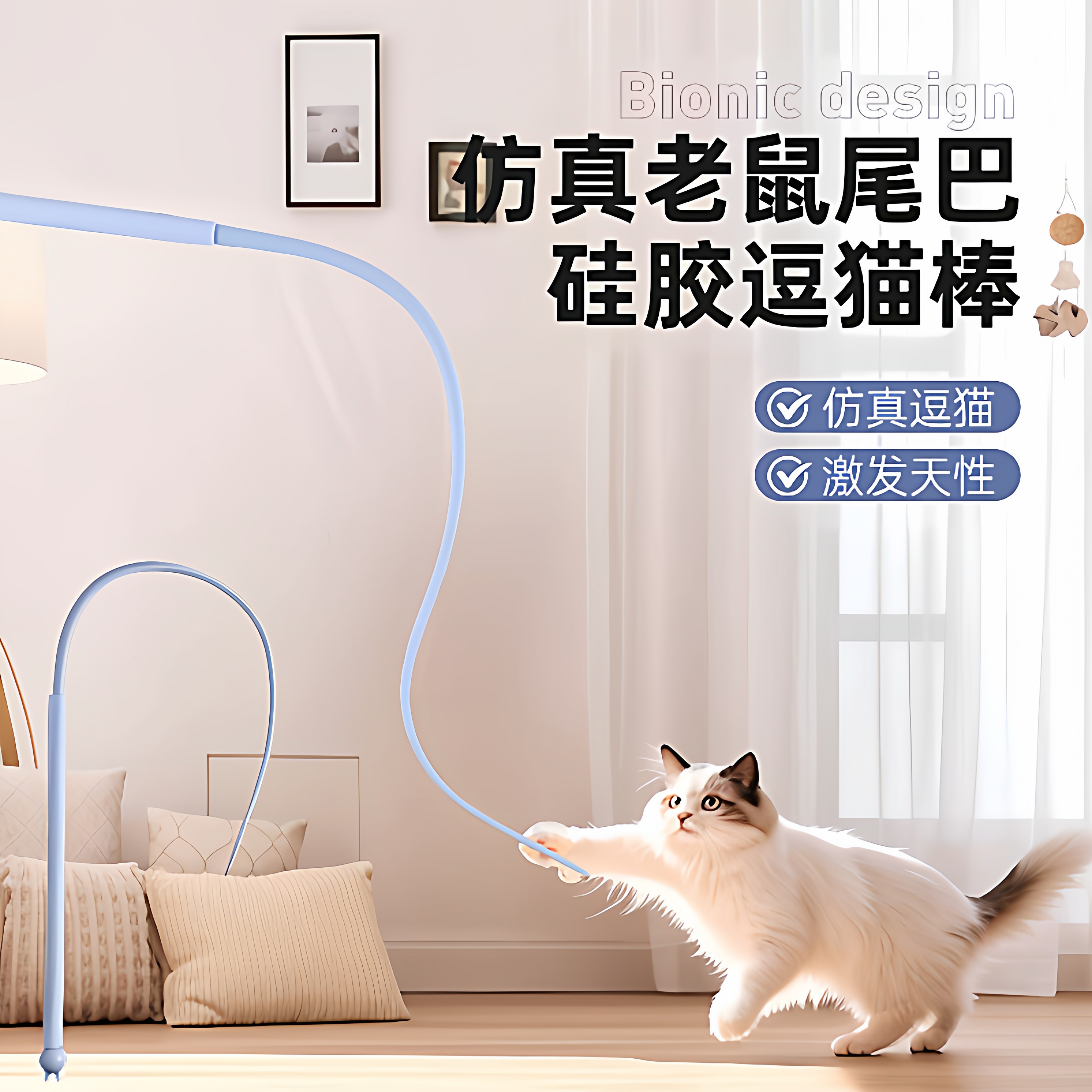 硅胶逗猫杆老鼠尾巴硅胶逗猫棒