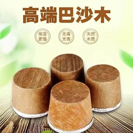 通用热水瓶巴沙木暖瓶塞保温暖瓶开水瓶塞热水瓶塞食品用塞暖壶塞