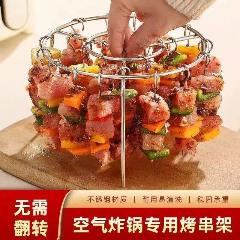 空气炸锅优质不锈钢立式烤串架