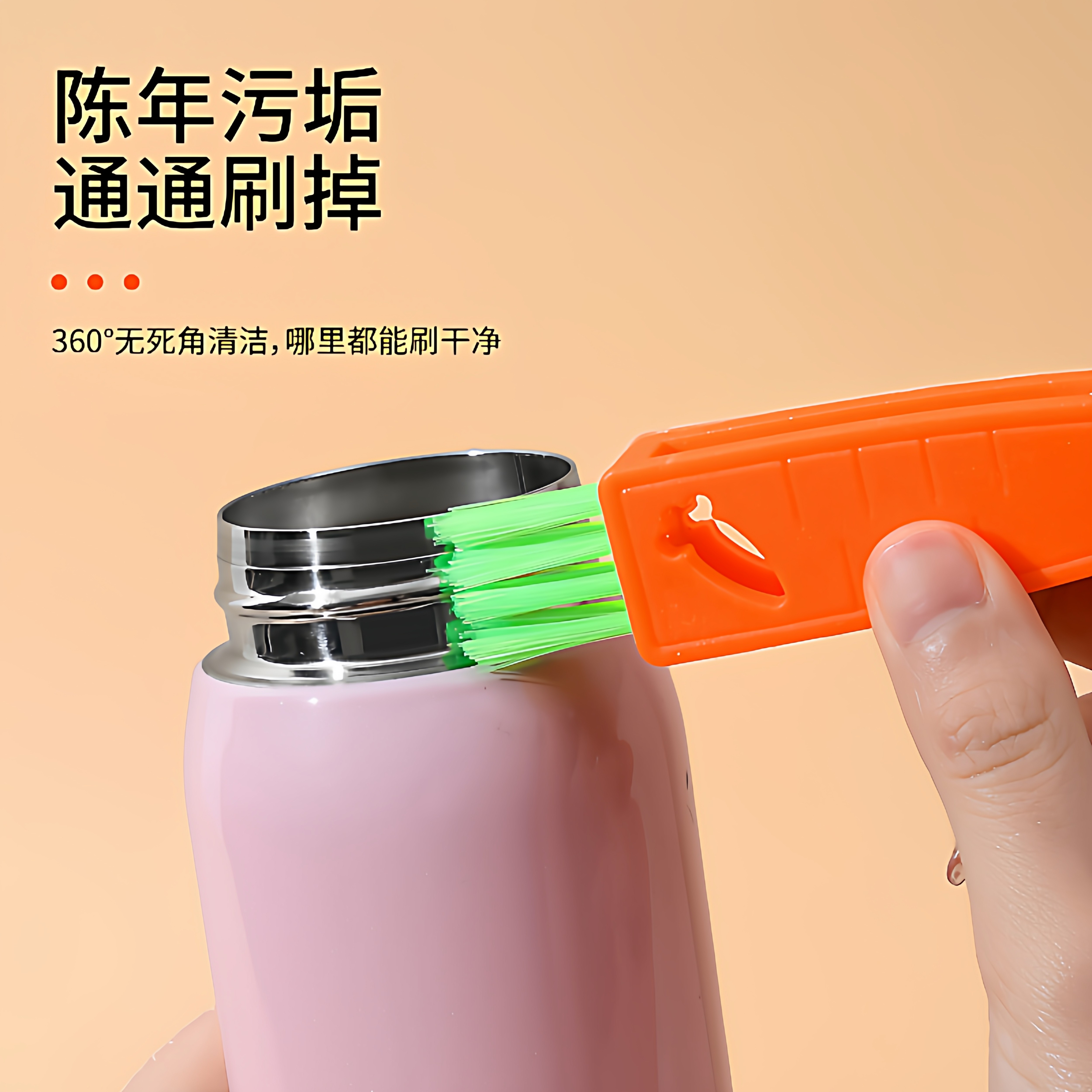 胡萝卜杯刷洗杯子好物厨房海绵奶瓶多功能三合一清洁长柄小刷子