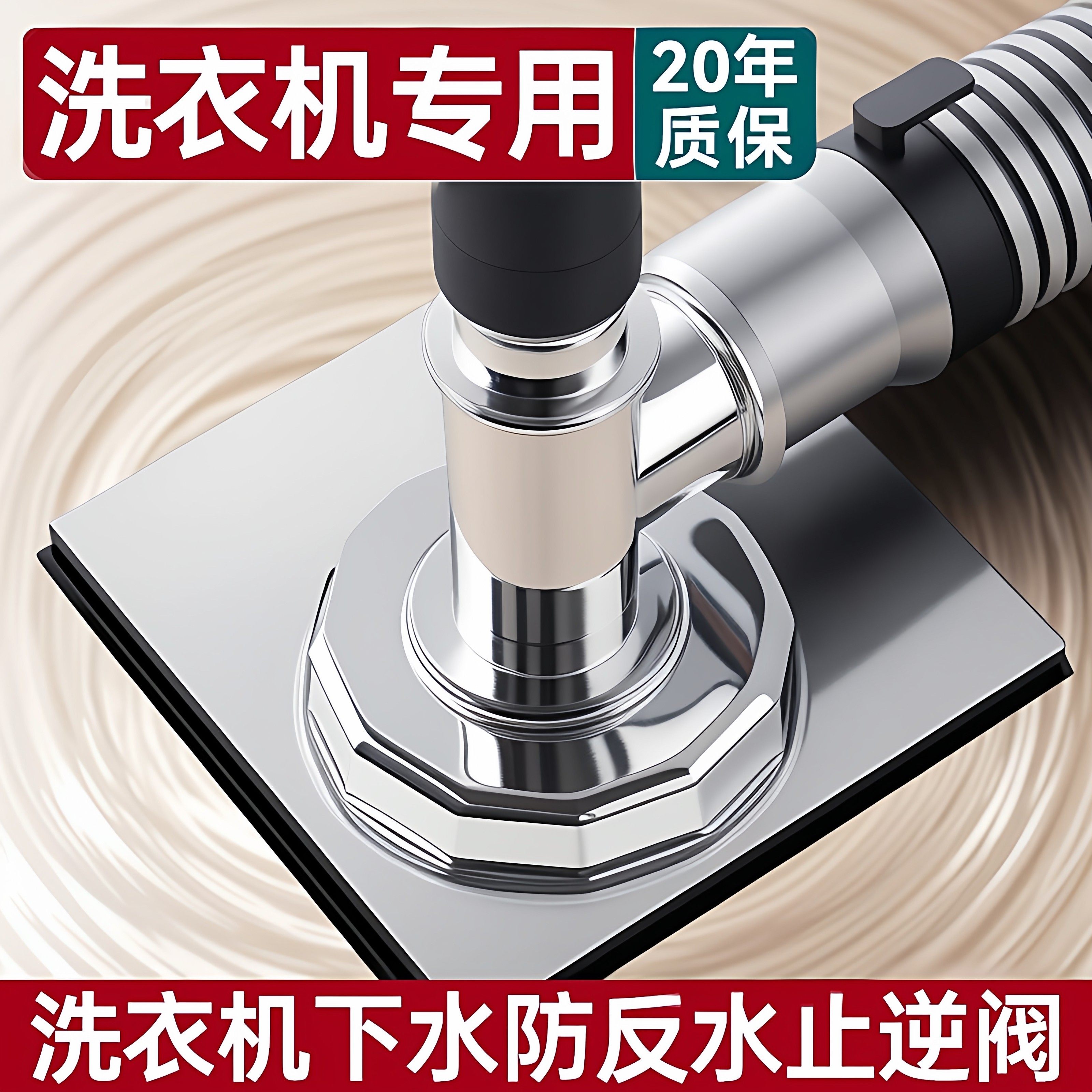 洗衣机下水管三头通地漏双排水专用接头排水管道二合一防臭防溢水