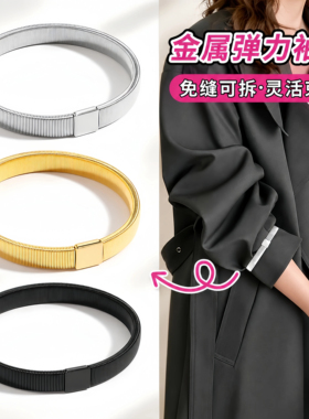 弹力袖子袖箍收紧男女士衬衫衬衣袖口改短固定神器防滑夹手环臂环