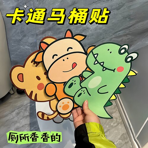 马桶自粘式除臭贴香薰贴