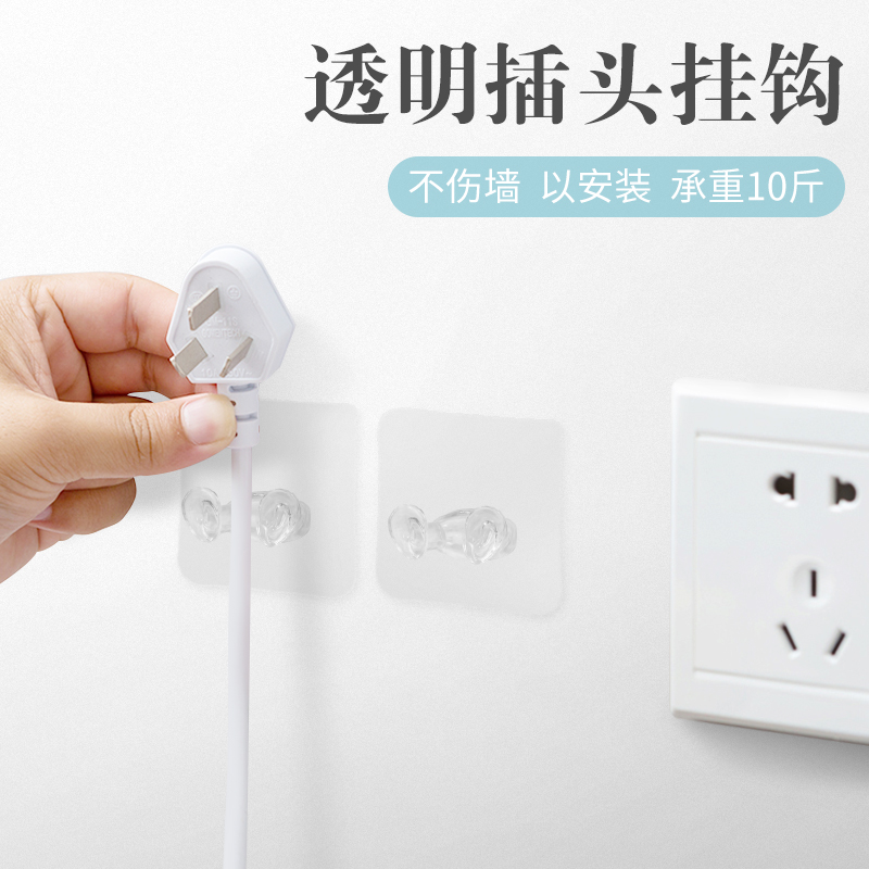 插头收纳固定器无痕吸盘挂钩厨房免打孔电源线挂钩多功能创意粘钩使用感如何?