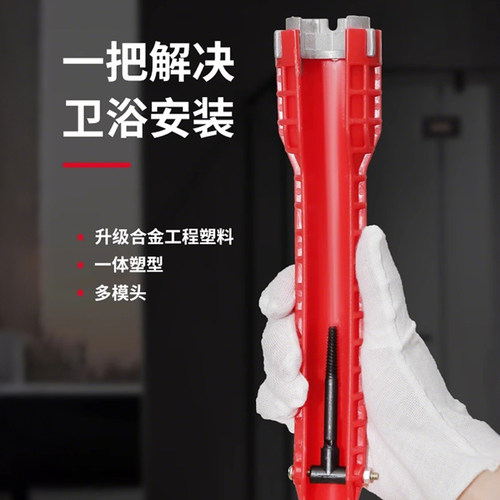 多功能水槽扳手神器八合一