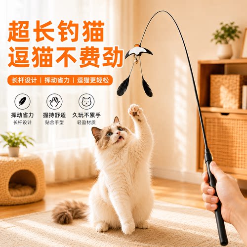 小燕子羽毛逗猫棒替换头解闷