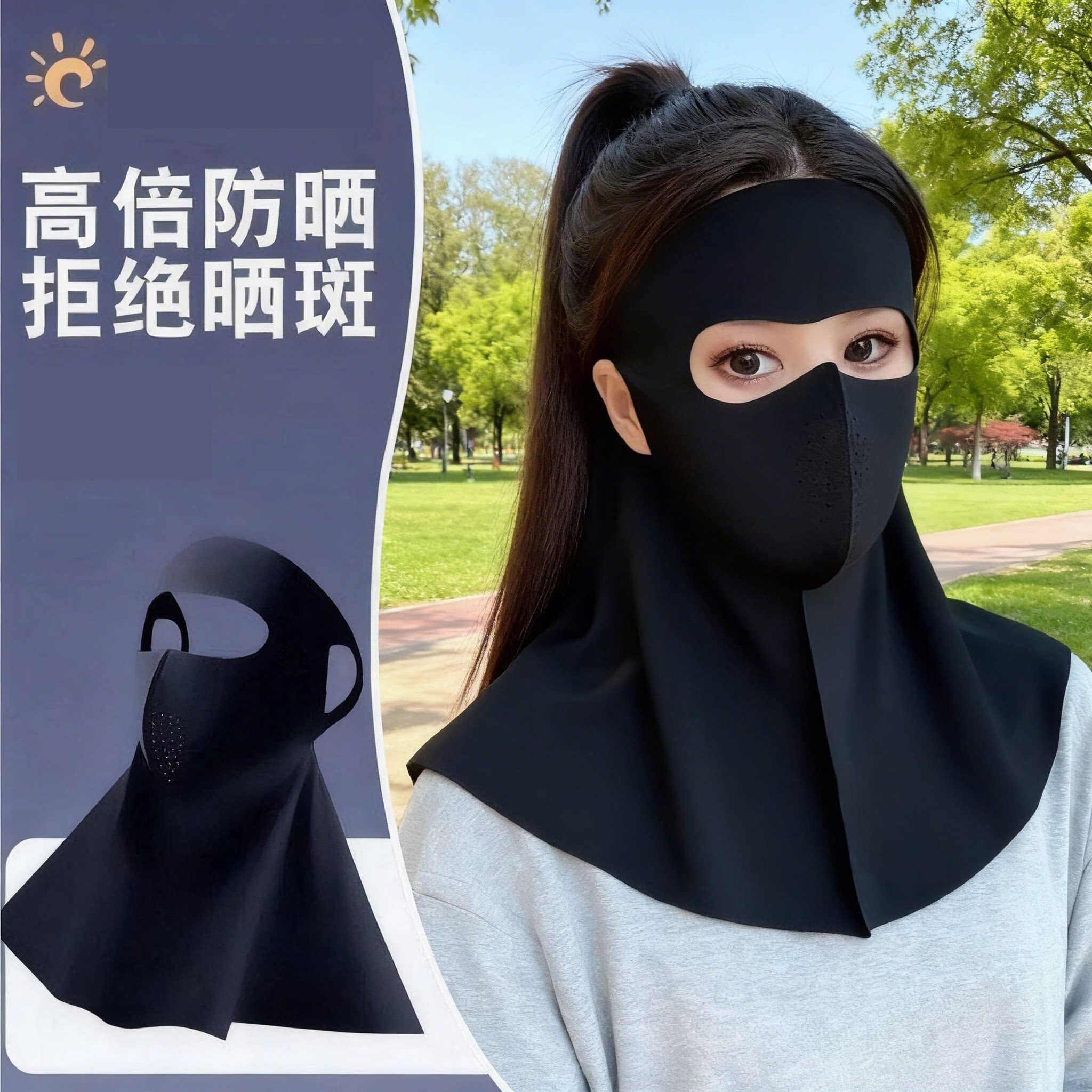 2026冰丝全脸防晒面罩夏季防护护颈一体遮阳防晒透气口罩