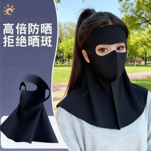 2026冰丝全脸防晒面罩夏季防护护颈一体遮阳防晒透气口罩