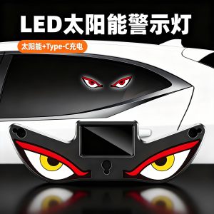 汽车恶魔眼太阳能无线装饰灯LED警示灯三角窗后窗车载有趣氛围灯