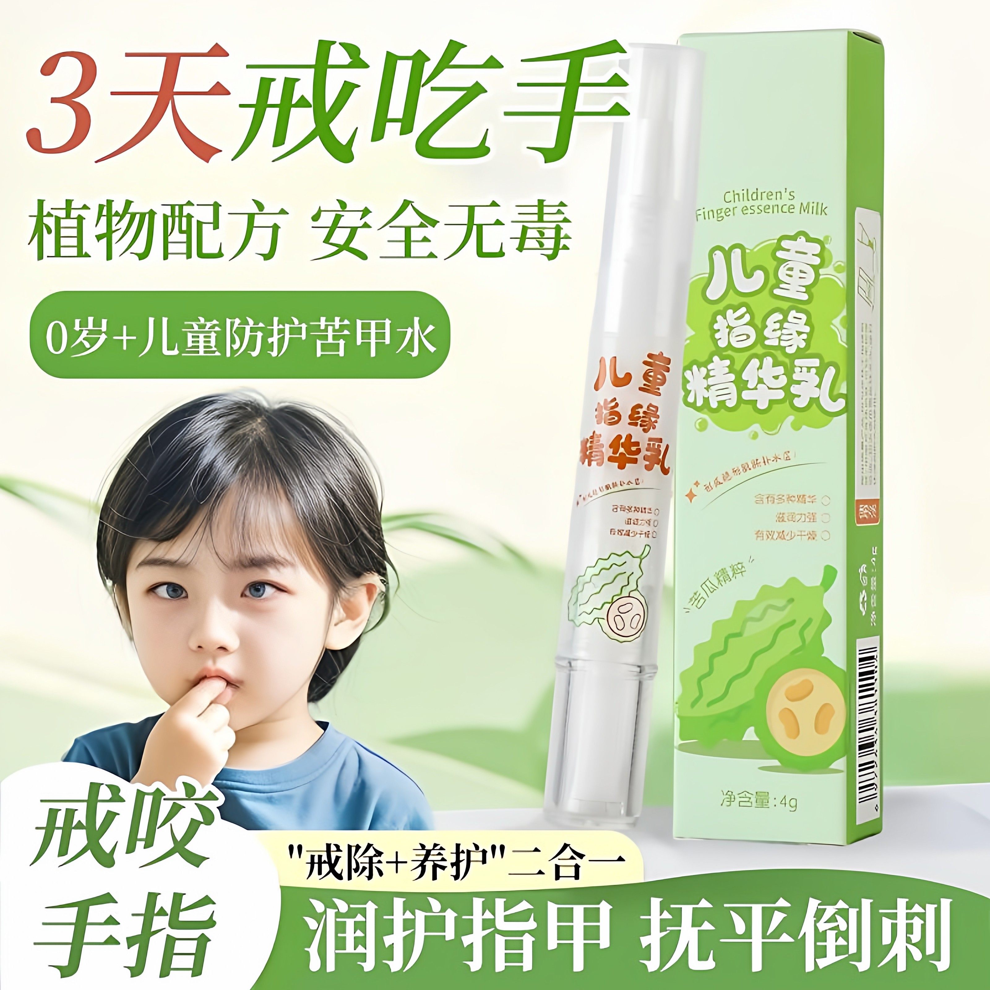 护甲油养指甲护理膏指缘油精华油儿童防倒刺边缘修护复营养,美容护肤/美体/精油,指甲修护乳/霜,淘宝优惠券,粉丝福利购,淘宝优惠卷