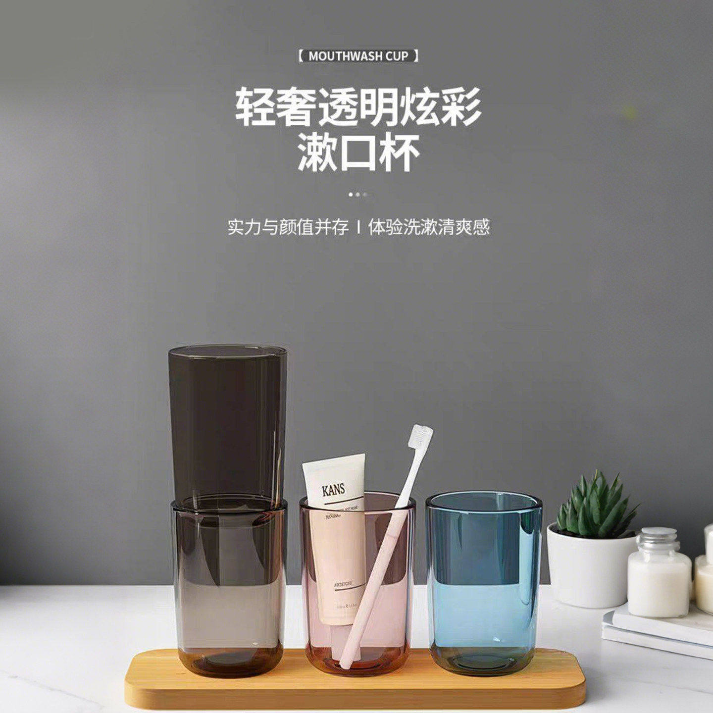 情侣牙杯家用加厚塑料洗漱牙缸杯