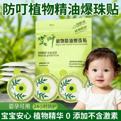 户外爆珠贴小孩好物轻巧便携简约外观小学生儿童适用大人 - 封面