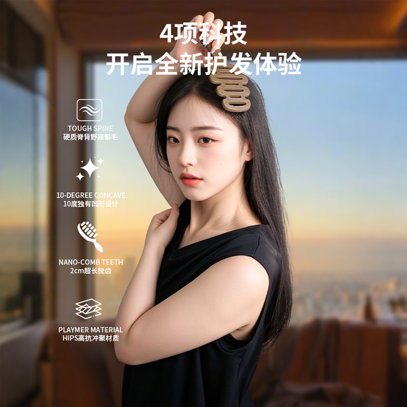 松塔猪鬃毛梳子按摩头部经络