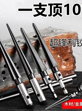锥度铰刀手用扩孔器木工开孔工具