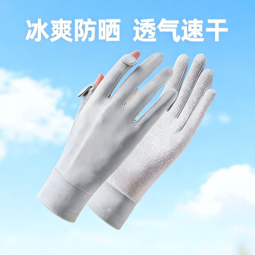 防晒手套女开车司机掌心防滑胶珠露指遮阳冰丝夏季薄款骑行电动车