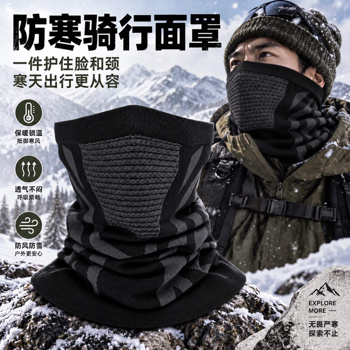 骑行面罩秋冬防寒保暖围脖登山跑步脖套透气无缝围巾