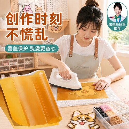 茶色耐高温可复用拼豆助烫片