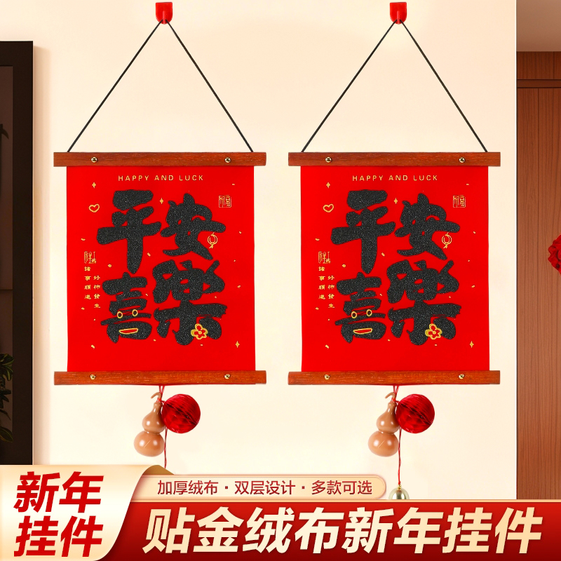 马年木挂绒布烫金对联广告定制