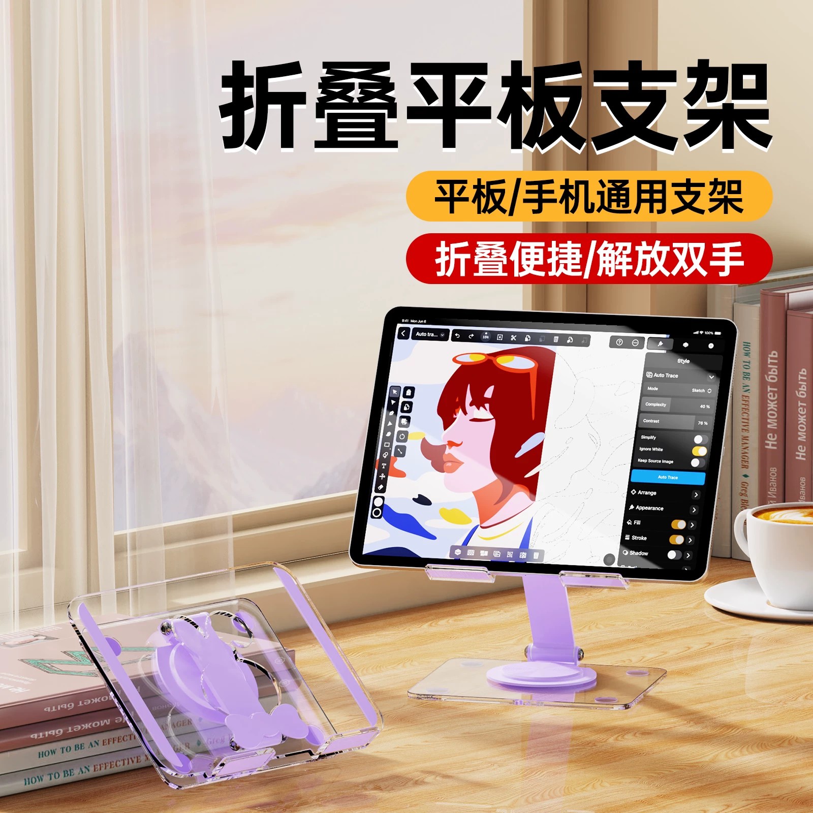 平板电脑支架桌面专用可旋转