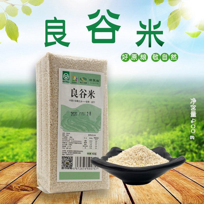 会宁小杂粮五谷粗粮高山谷米400g