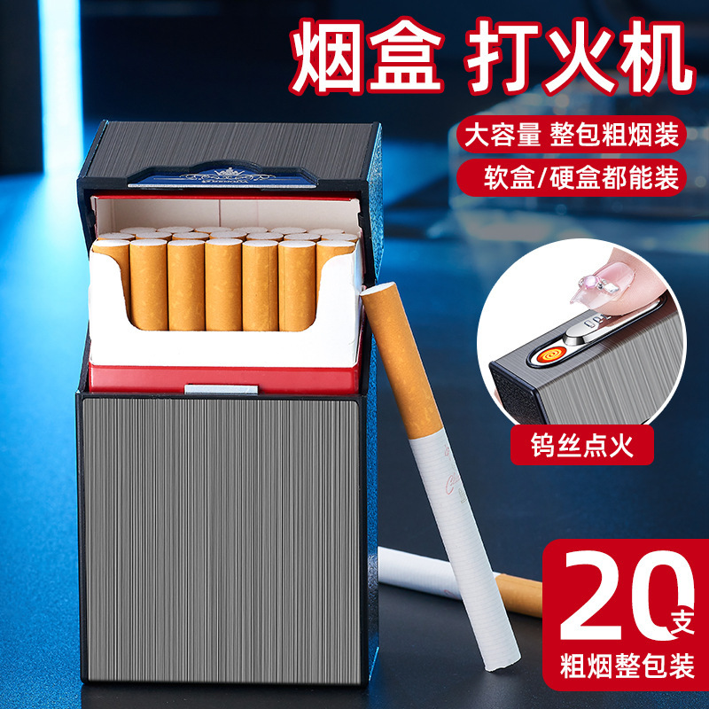 包邮商务USB充电粗烟盒二十支打火机防风钨丝点烟器抖音网红热销