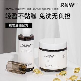 免洗烫染受损留香修复滋养护发精油清爽不油腻柔顺rnw拉干枯毛躁