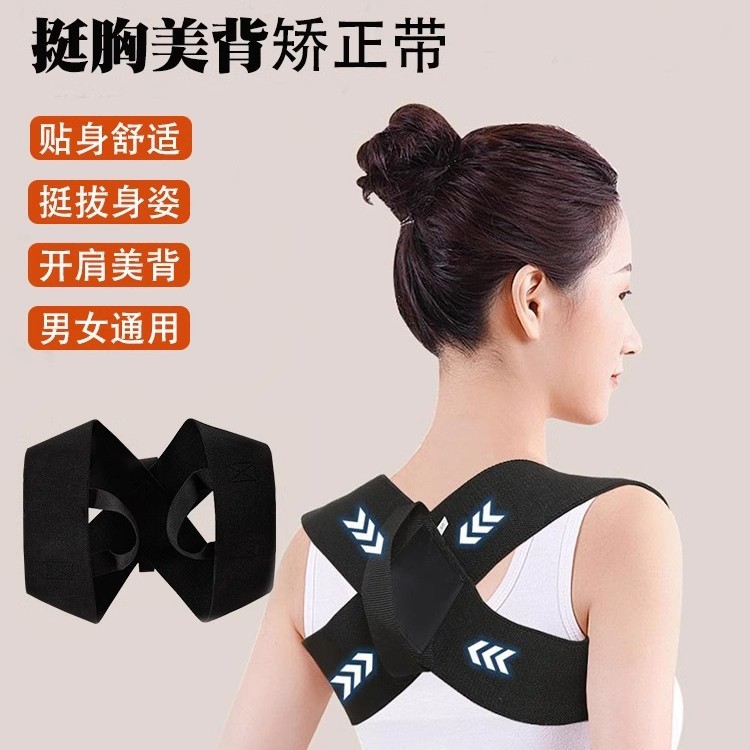 新款开肩带挺胸沉肩矫正驼背矫姿带直腰背部护肩神器体态美背隐形