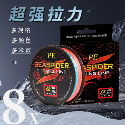 8编Seaspider品牌PE编织线跨境海钓 钓鱼线路亚渔线 一件代发包邮