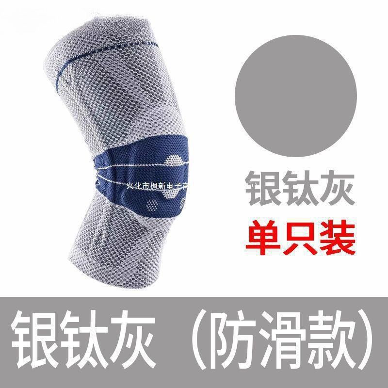 鲍尔芬代防滑款护膝篮球保而防跑步羽毛球半月板护具立体包邮到家