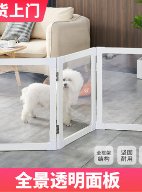 透明宠物狗狗围栏亚克力笼子门栏挡拦猫咪狗栅栏中小型犬隔离门