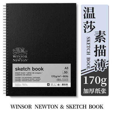 Winsor Newton 170g Sketchbook Thickened Spiral A4/A3/8K/16K,