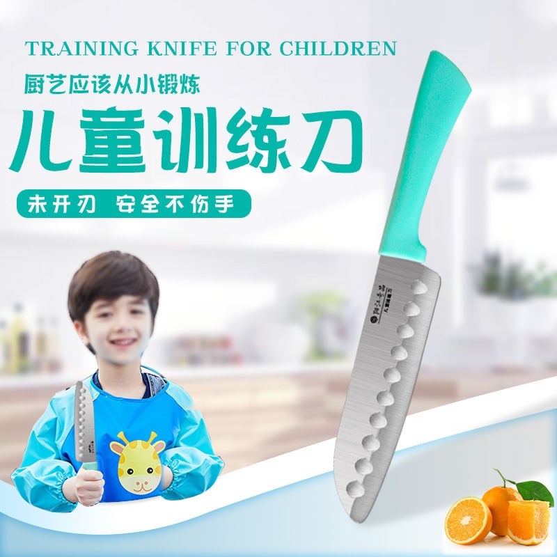 儿童训练刀安全切菜刀水果刀