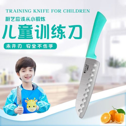 儿童训练刀安全切菜刀水果刀
