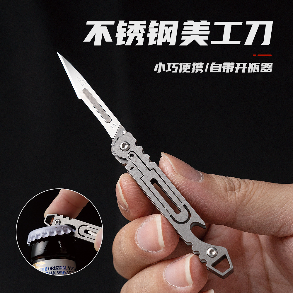 美工刀开瓶器拆快递迷你折叠小刀