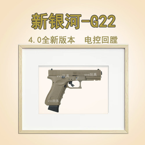 全系列新银河P320OY17模型玩具