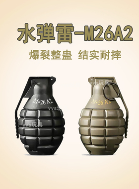 创意整蛊雷M26a2模型手榴手雷道具仿真摆件吃鸡满配弹射烟雾玩具