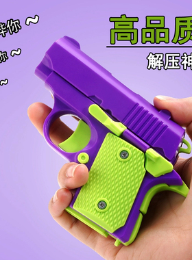 鸡哔你！baby幼崽1911重力萝卜反吹玩具枪学生解压神器格洛克仿真