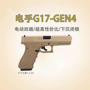 乖巧yan虎px g17格洛克电手抢联动百汇玩具枪尼龙电动wargame模型